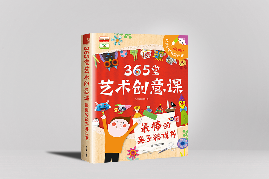 365                      